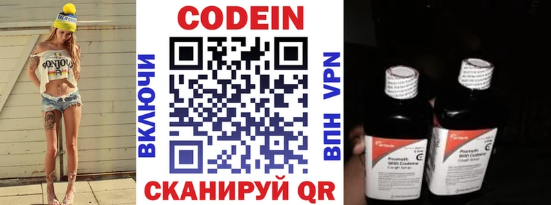 Codein Purple Drank  Купить где  Шатура 