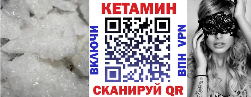 Кетамин VHQ  Купить где  Шатура 