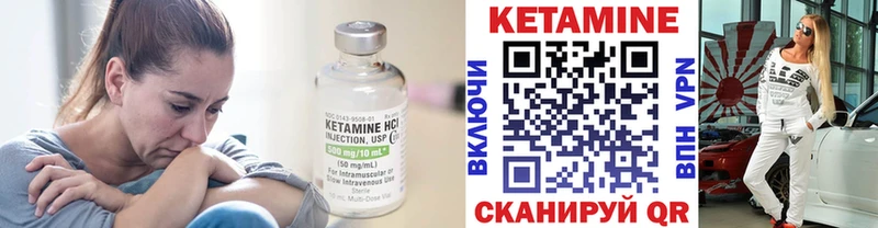 Кетамин ketamine Шатура