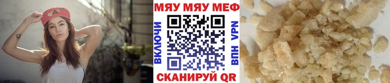 Купить где  Шатура  МЯУ-МЯУ mephedrone 