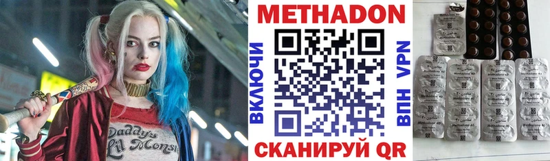 Купить закладки  Шатура  МЕТАДОН methadone 