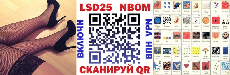 Марки N-bome 1500мкг  Купить где  Шатура 